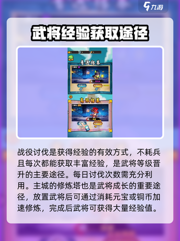 上吧主公攻略大全介绍截图3