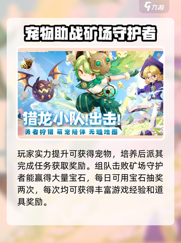 猎龙者之歌🔥超简单玩法介绍，新手必看！截图4