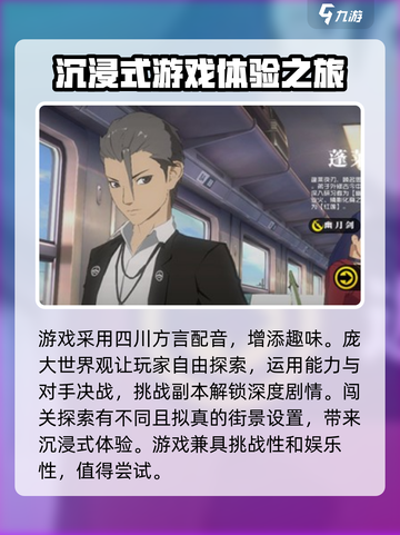 异人之下手游测试服下载介绍截图4