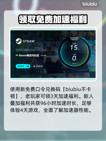 JumpShip下载慢？一键加速➡畅玩游戏⚡截图4
