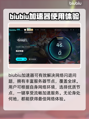 叛逆神魂黑屏闪退？❌一招教你搞定！🔥截图3