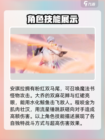 星之破晓英雄大全介绍截图3