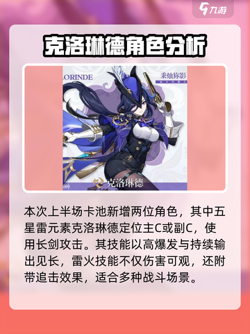 原神4.7卡池角色大曝光！🔥必抽角色清单来了！截图3