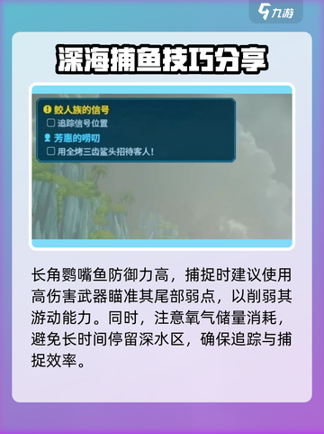 潜水员戴夫鱼类追踪器用法攻略介绍截图5