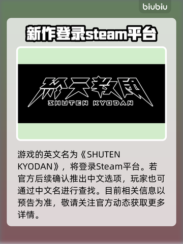 终天教团英文名竟是它！Steam玩家惊呆了🤔🎮截图3