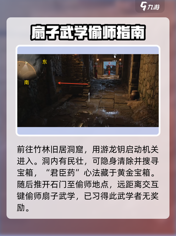 燕云十六声全收集攻略​介绍截图2