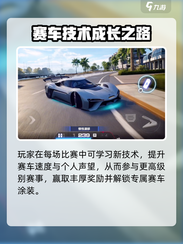 🔥《极品飞车集结》全网爆玩！🚀极速狂飙等你来战！💥截图4
