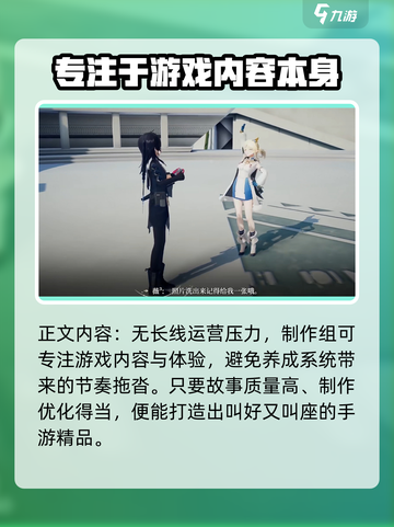 来自星尘是手游吗介绍截图4