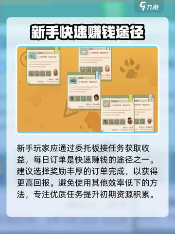 沙石镇时光💡新手必看！知识点全掌握🔥截图9