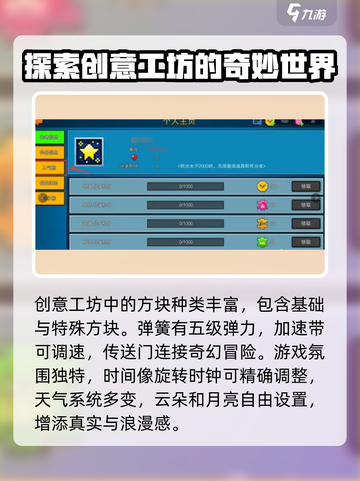 像素射击创意工坊🔥解锁游戏新玩法，创意由你定！截图3