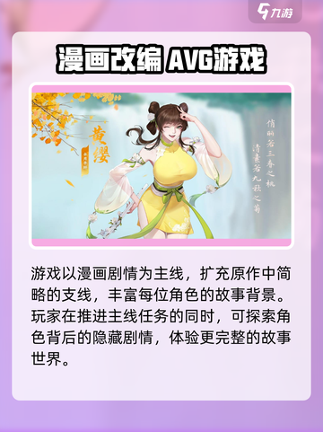 江湖如此多娇手游好玩吗介绍截图5