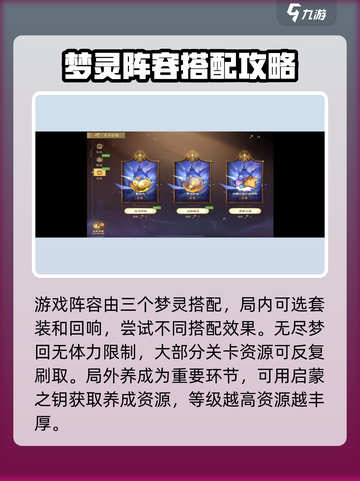无尽梦回公测时间介绍介绍截图3