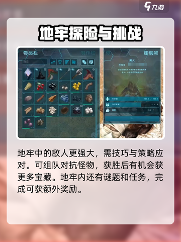 方舟生存进化手游如何进入地牢介绍截图4