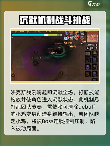 英勇之地蝙蝠怪怎么打介绍截图4