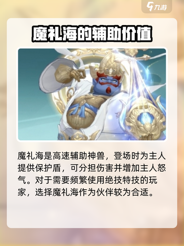 封神幻想世界宠物推荐介绍截图4