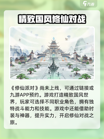 修仙派对🔥公测时间曝光，速来看👇截图2