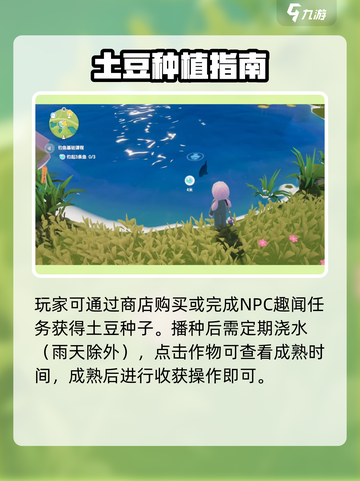 心动小镇炸鱼薯条攻略🔥游戏名+做法全公开！🍟✨截图4