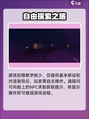 Spiritfarer好玩吗介绍截图4