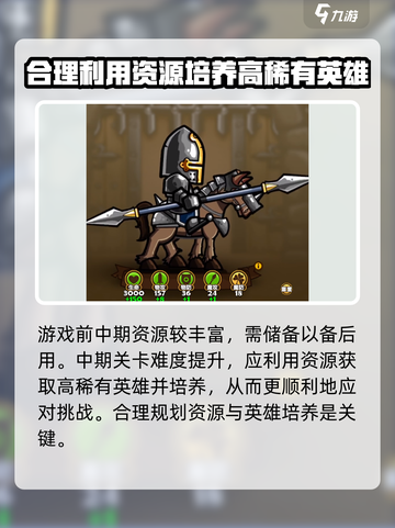 小小军团怎么玩介绍截图6