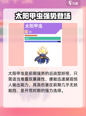 磁带妖怪新手包必选🔥3只神兽推荐！🎮截图4