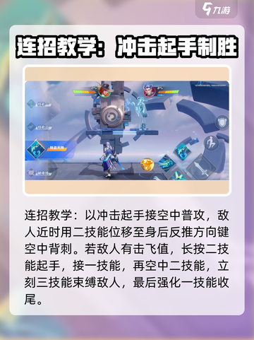 星之破晓阿轲🔥千面魅影玩法大全，轻松上分秘籍！截图6