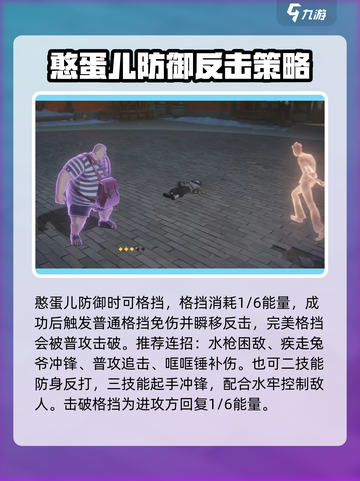 异人之下手游憨蛋儿怎么样介绍截图4