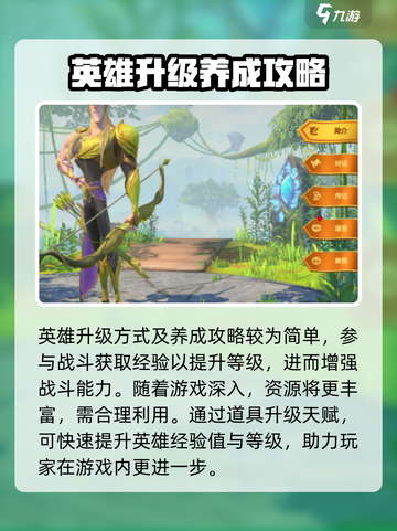 万龙觉醒🔥英雄大全与速成秘籍！截图4