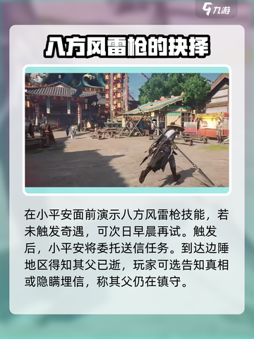 燕云十六声：小平安竟是隐藏大佬？🔥截图3