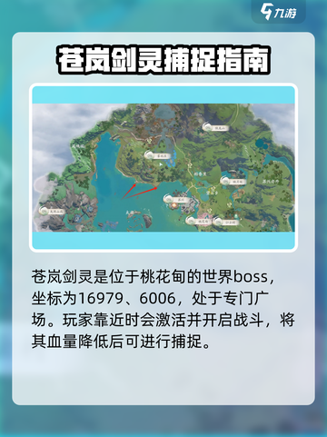 仙剑世界🔥超强御灵抓取攻略✨必看！截图5