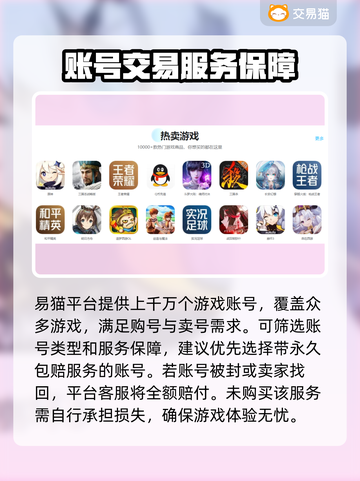 CSGO账号购买🔥靠谱平台大揭秘！🎮截图4