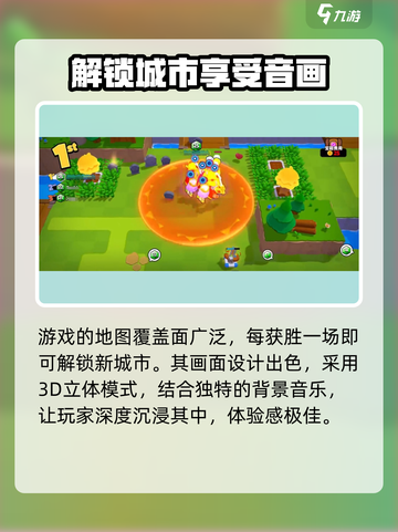 🔥爆裂小队竟是手游还是端游？游戏类型大起底！💥截图4