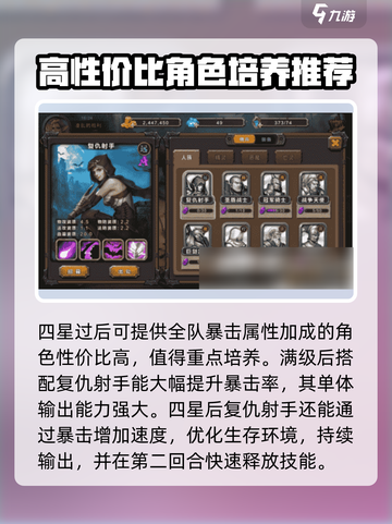 魔法纪元🔥英雄搭配攻略，助你战无不胜！截图3