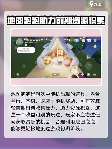 心动小镇🔥开荒超全攻略，新手必看！💎截图4