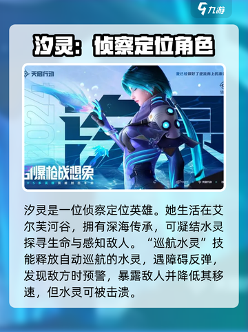 天启行动全部英雄介绍介绍截图6