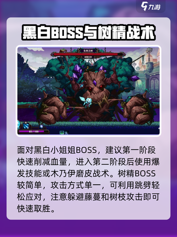 《小骨英雄杀手》BOSS必杀技！💀🔥截图5