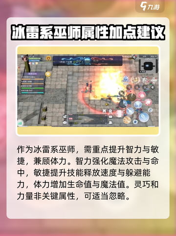 巴风特之怒🔥巫师玩法超全攻略✨截图5