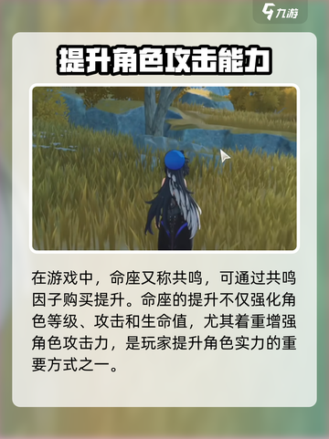 鸣潮🔥命座系统大揭秘！游戏党必看⚡截图3