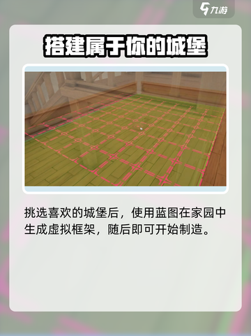 沙石镇时光🔥超详细大城堡修建攻略来啦！截图3