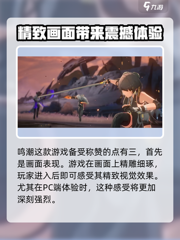 鸣潮竟是腾讯出品？🔥真相让人意想不到！截图3