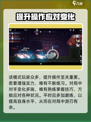 归龙潮对战🔥玩法大揭秘！超全技巧等你来学✨截图3