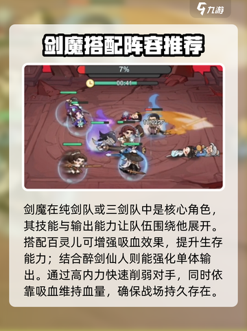 小小英雄剑魔怎么样介绍截图3
