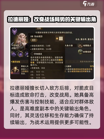 龙息神寂拉德丽娅🔥超强玩法揭秘，必看！截图4