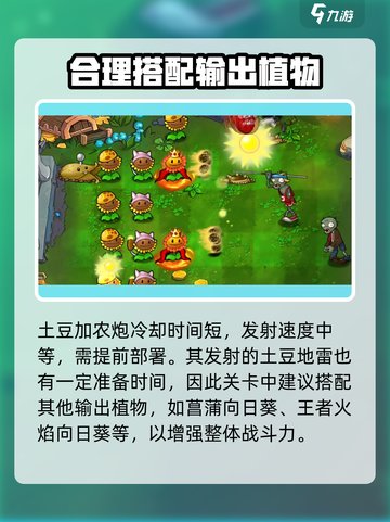 植物大战僵尸：僵尸土豆大炮🔥超酷炫登场！💥截图4