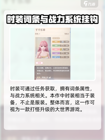 无限暖暖怎么玩介绍截图5