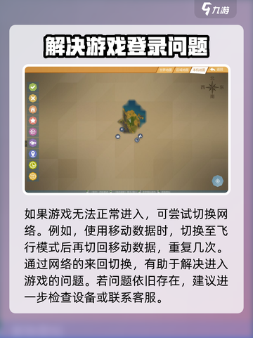 艾兰岛手游打不开？🔥一招解决你的困扰！截图2