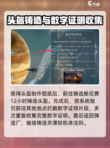星际战甲手游灵狱怎么获得介绍截图4