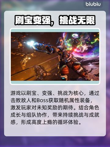 🔥无主之地4：全新玩法大揭秘！🎮截图2