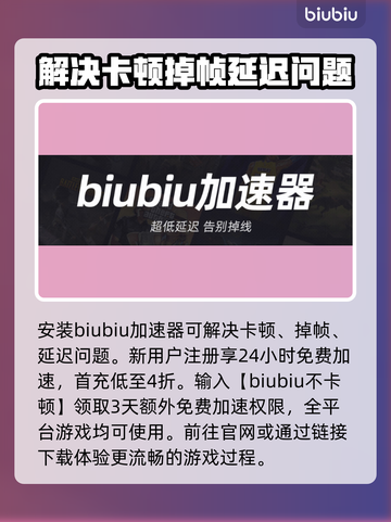 三国杀延迟高？用这个加速器⚡稳如老狗！截图2