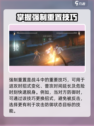 异人之下手游战斗攻略介绍截图3
