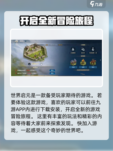 世界启元🔥：好玩到停不下来，肝帝必备！截图2
